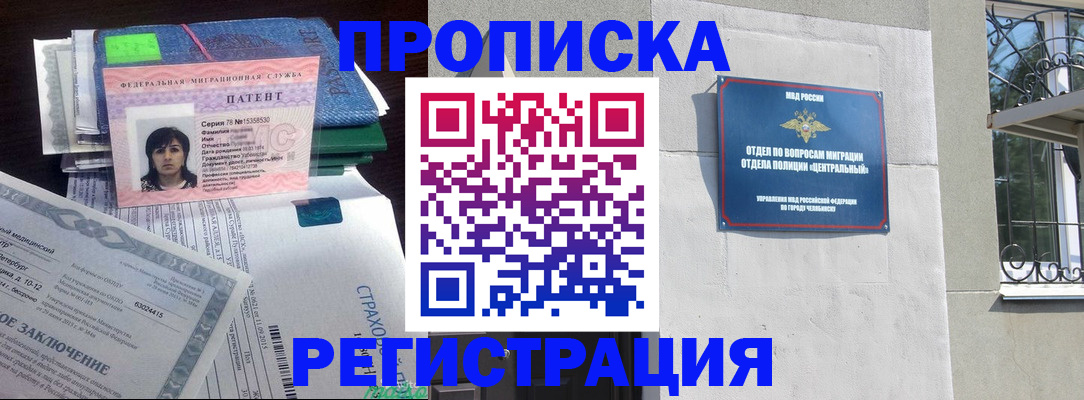 прописка паспорт в Кирове