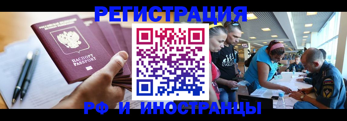 временная регистрация адрес в Кирове